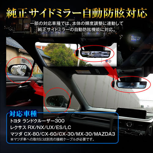 MAXWIN デジタルミラー MDR-PRO2 純正交換タイプデジタルインナーミラー