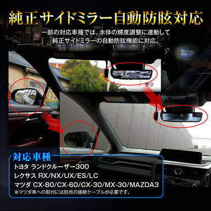 MAXWIN デジタルミラー MDR-PRO2 純正交換タイプデジタルインナーミラー