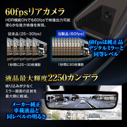 MAXWIN デジタルミラー MDR-PRO2 純正交換タイプデジタルインナーミラー